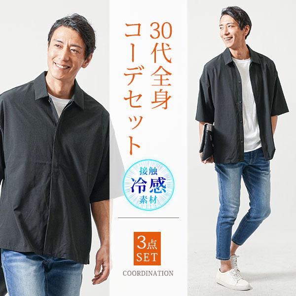 コーデセット 3点セット シャツ カットソー デニムパンツ : MENZ