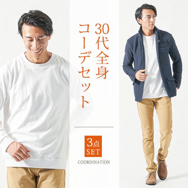 30代 マネキン買い 秋服 テーラードジャケット カットソー 30代 マネキン買い 秋服 テーラードジャケット カットソー