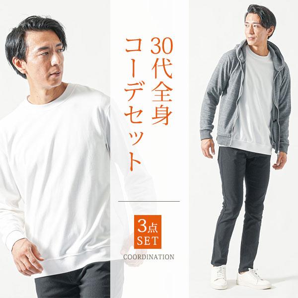 DOORSのテイスト別セットアップアイテム – URBAN RESEARCH MEDIA
