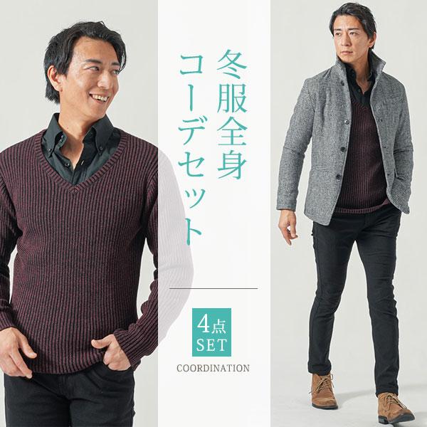 30代 40代 50代 冬服 コーディネートセット コーデセット マネキン買い