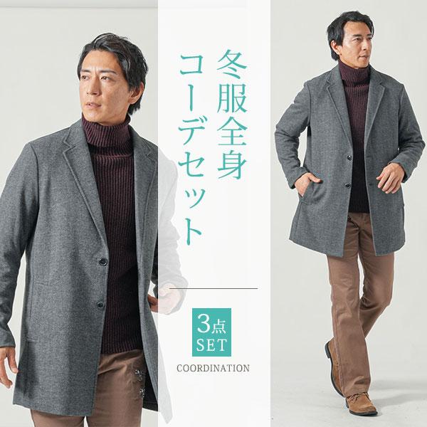 まとめ売り　8点　セット売り　メンズコーデ　冬服コーディネート 楽天市場】マネキン買い メンズ コーデセット ちょい ワル