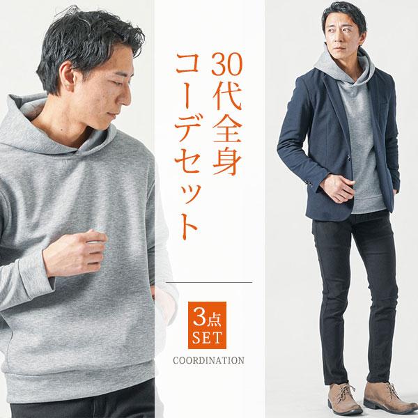 ちょいワルファッション 30代 メンズ 秋コーデ 秋物 秋服 全身コーデ 