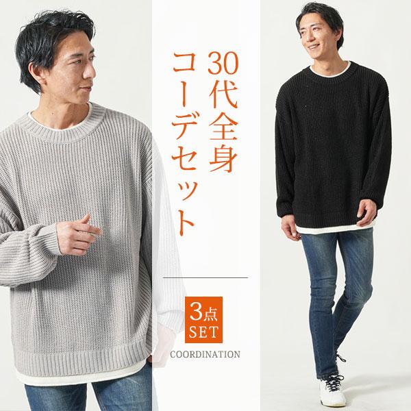 40代50代メンズファッション コーディネート 30代 メンズ ちょいワル