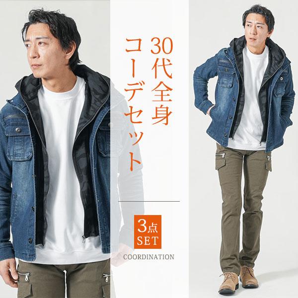 ② コーデ　まとめ売り　12点セット 400-codeset-118-mr.jpg