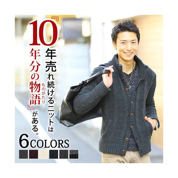 ニット メンズ ニット ジャケット アウター ケーブル編み おしゃれ 20代 30代 40代 50代 冬 服メンズスタイル menz-style /【Buyee】 ニット メンズ ニット ジャケット アウター ケーブル編み おしゃれ 20代 30代 40代 50代 冬 服メンズスタイル menz-style /【Buyee】