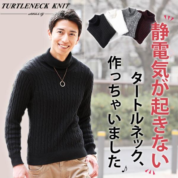 ニット メンズ タートルネック ケーブル編み タートル モテ おしゃれ かっこいい 30代 40代 50代 Menz Style メンズスタイル Buyee Buyee Japanese Proxy Service Buy From Japan Bot Online