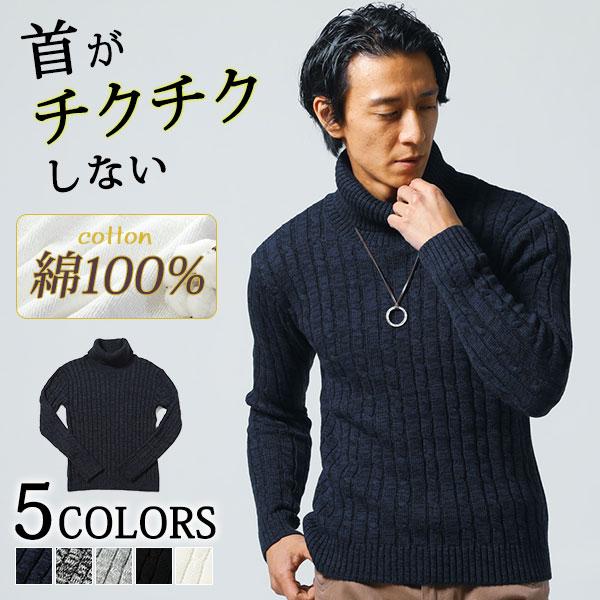 タートルネック メンズ ニット 50代 厚手 厚め 黒 セーター 白 タートルネック メンズ ニット 50代 厚手 厚め 黒 セーター 白