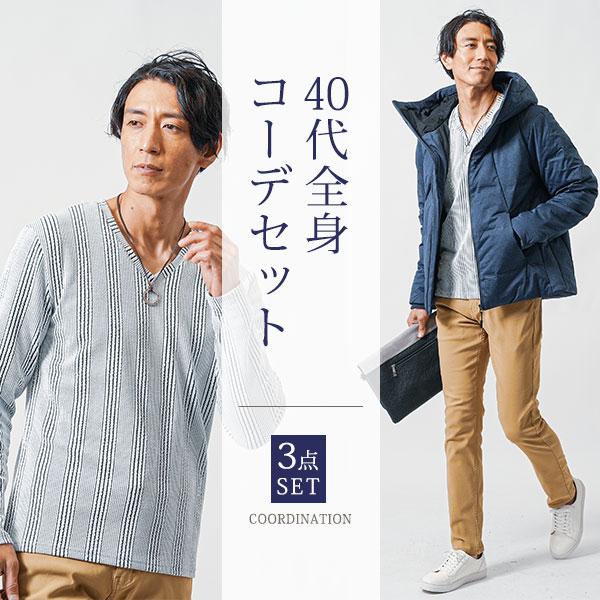 男性ファッションコーデ メンズアウター 冬 コーデセット メンズ 40代 