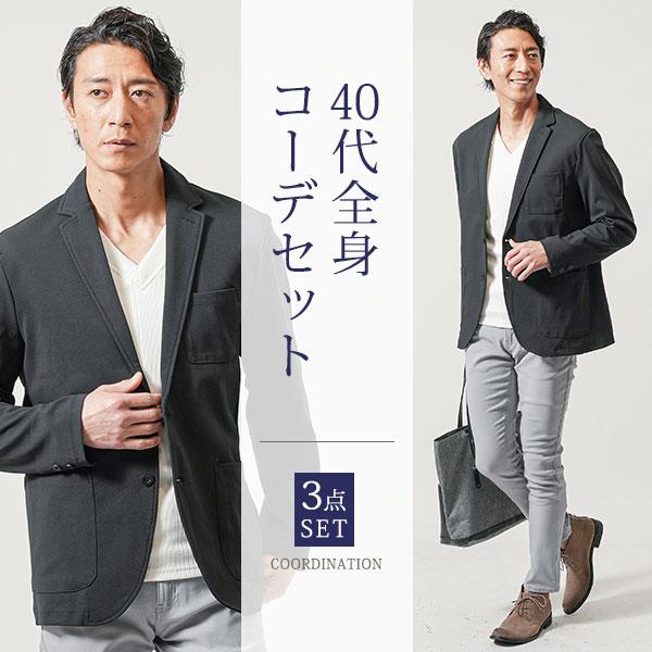 【3点セット】c-boy style 大人カジュアルコーデ オフィスカジュアル スマートカジュアル メンズ 男性 春 夏 30代