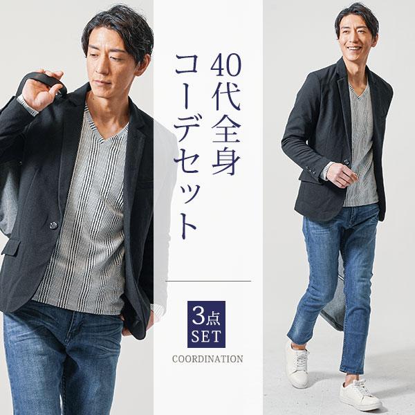 コーデセット 3点セット テーラードジャケット アウター