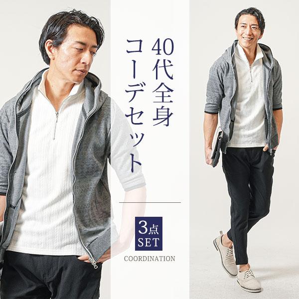 男の子　160cm コーデセット　6点セット　GUESS まとめ売り マネキン買い メンズ 夏コーデ コーデセット 全身 5分袖 5部袖
