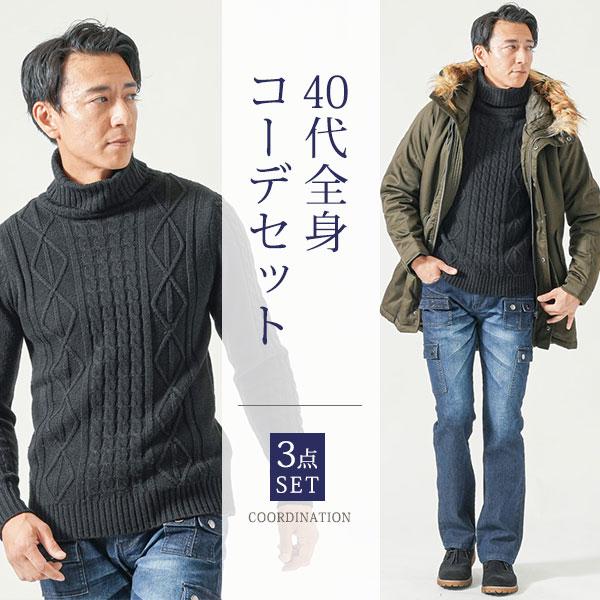 40代 マネキン買い 冬服 ニット セーター ジーパン ブーツカット