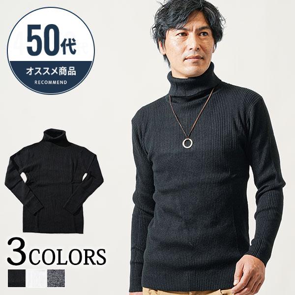 タートルネック メンズ 厚手 黒 白 50代男性ファッション タートルネック メンズ 厚手 黒 白 50代男性ファッション