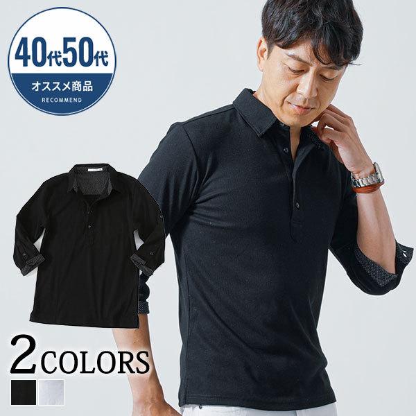 七分袖ポロシャツ メンズ かっこいい 七部袖 ちょいワル 7分袖 7部袖
