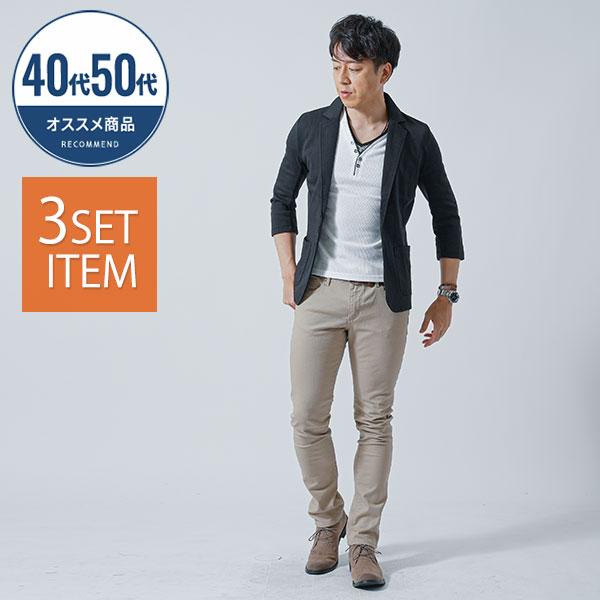 テーラードジャケット メンズ 7分袖 全身コーディネートセット 3点 t