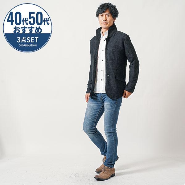 コーデセット メンズ 50代ファッション 男性 秋 冬 全身コーデ 
