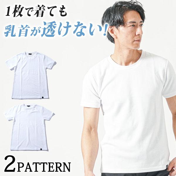 ジャケt vネック tシャツ 厚手 メンズ 半袖 乳首透けない 透け