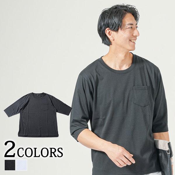 7部袖tシャツ カットソー メンズ 着丈短い 着丈短め 七分袖 七部袖 7分