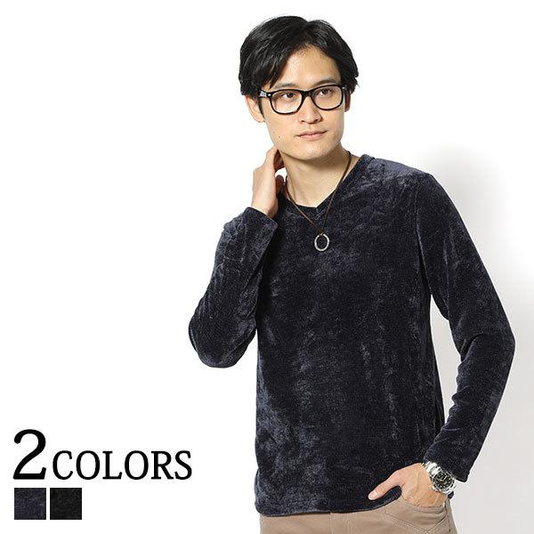 ニット メンズ トップス 長袖 Vネック モールニット カットソー Tシャツ 無地 光沢 秋冬 30代 40代 50代 64 Menz Style 通販 Yahoo ショッピング