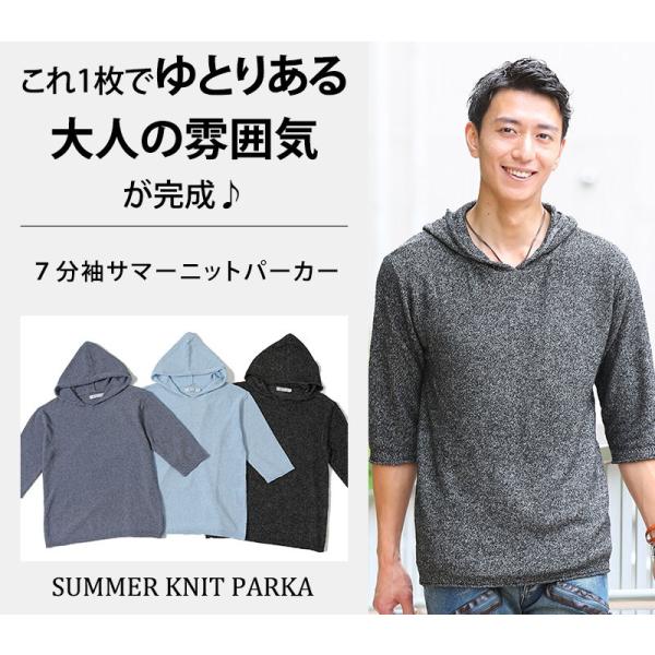 パーカー メンズ サマーニット ７分袖 おしゃれ 代 30代 40代 50代 Buyee Buyee Japanischer Proxy Service Kaufen Sie Aus Japan