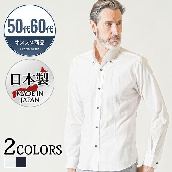 60代ファッション 男性 夏 カジュアル イケオジ ボタンダウンシャツ