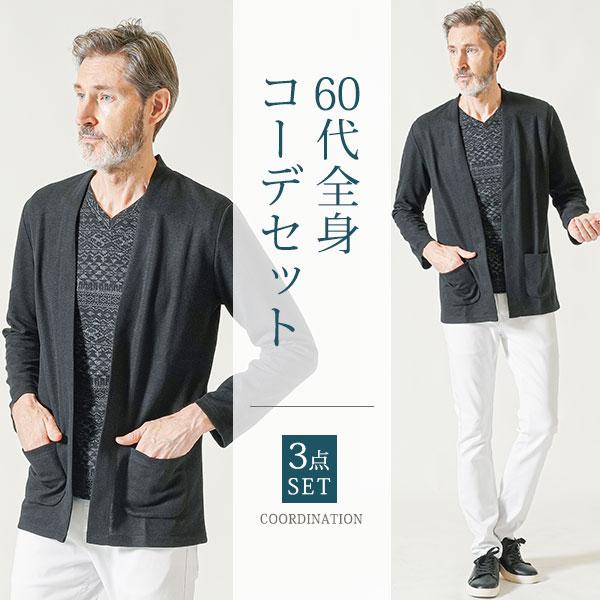 シニア 服 メンズ 60代メンズファッション秋 男性 秋 冬 秋冬 3 シニア 服 メンズ 60代メンズファッション秋 男性 秋 冬 秋冬 3