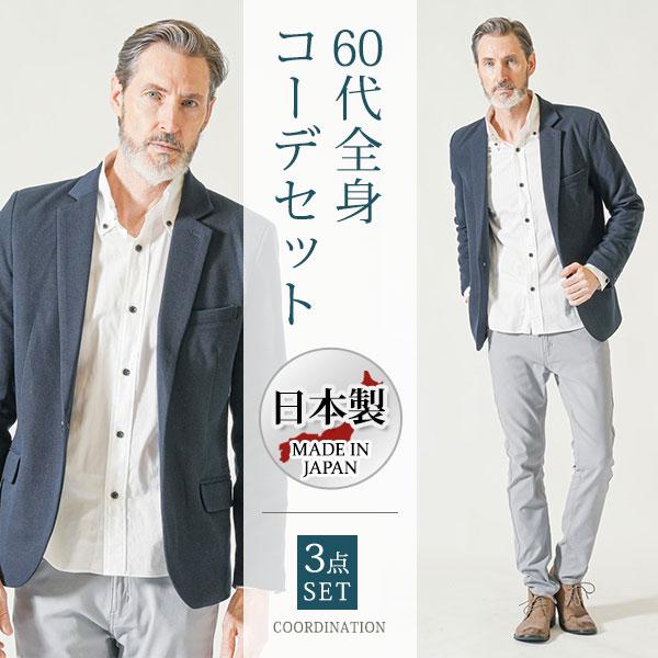 60代 メンズファッション 夏服 男性 シニア イケオジ ちょい悪