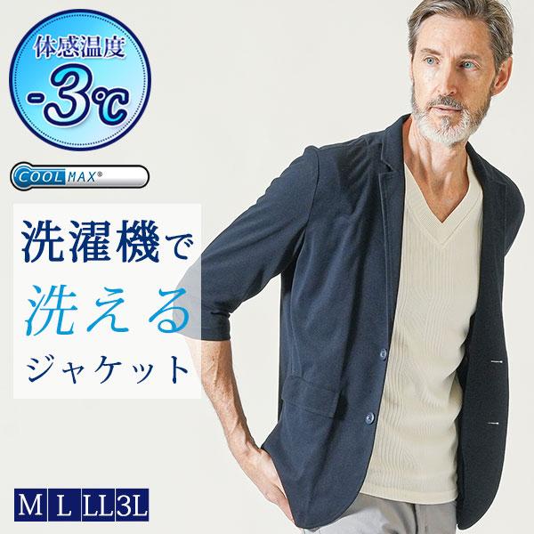 60代ファッション 男性 夏 カジュアル ブレザー メンズ 60代