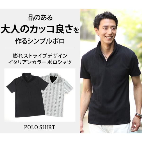 ストライプ ポロシャツ 半袖 メンズ 68794_01.jpg