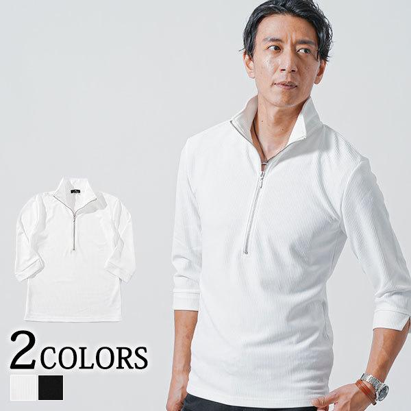 ポロシャツ 7分袖 メンズ 立ち襟 七部袖 七分袖 夏 7部袖 5部袖 五  