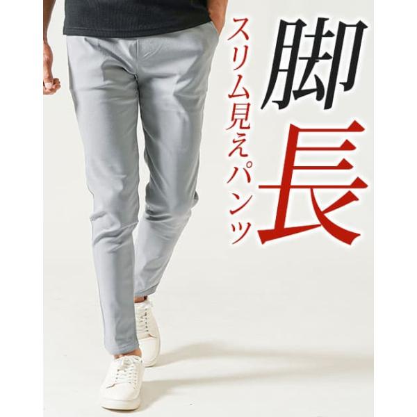 スキニーパンツ チノパン メンズ ストレッチ チノパンツ ズボン スキニー 50代 秋服 秋物 秋 脚長 足長 スリム 美脚 伸縮 黒 大きいサイズ 40代