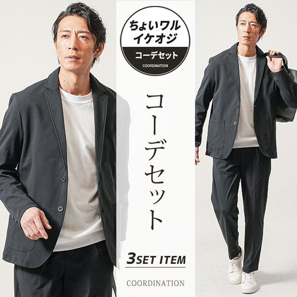 スマートカジュアル セットアップ メンズ ビジカジ スーツ 春服 スマートカジュアル セットアップ メンズ ビジカジ スーツ 春服