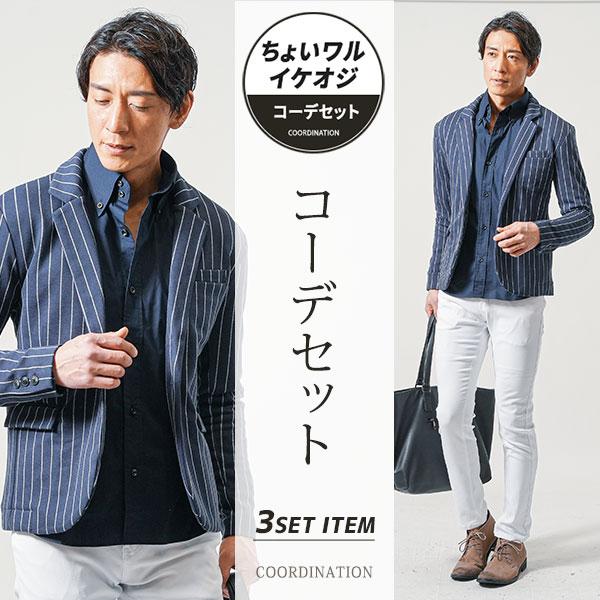 コーデセット メンズ 40代 50代 冬 秋 服 マネキン買い 男性