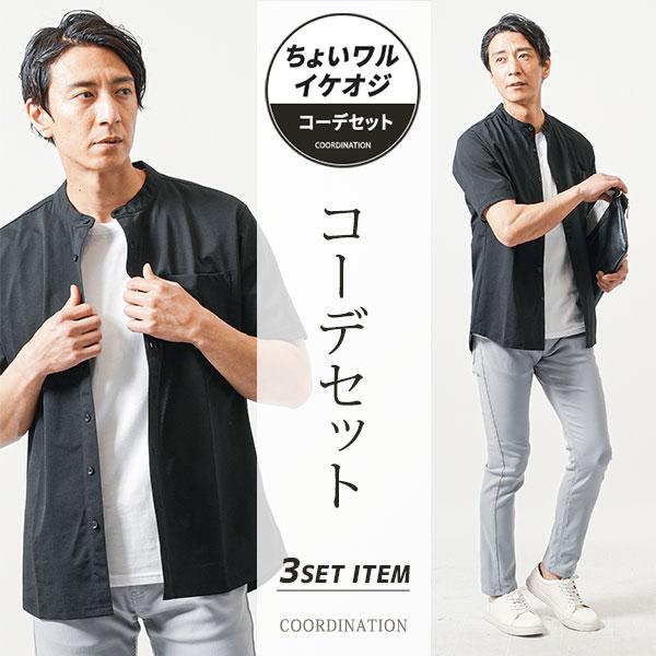 シャツ メンズ トップス カットソー tシャツ チノパン 3点セット