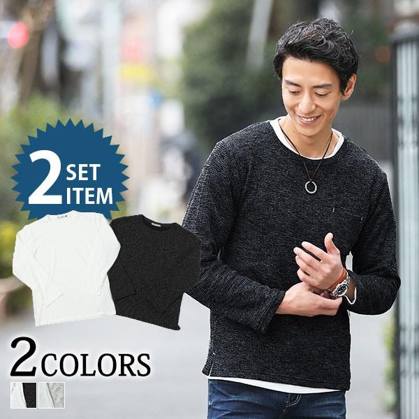 ニット カットソーメンズ トップス 長袖 レイヤード ミックス編みラウンドネックニット ラウンド長袖カットソー 2点セット 76 0712 963 Menz Style 通販 Yahoo ショッピング