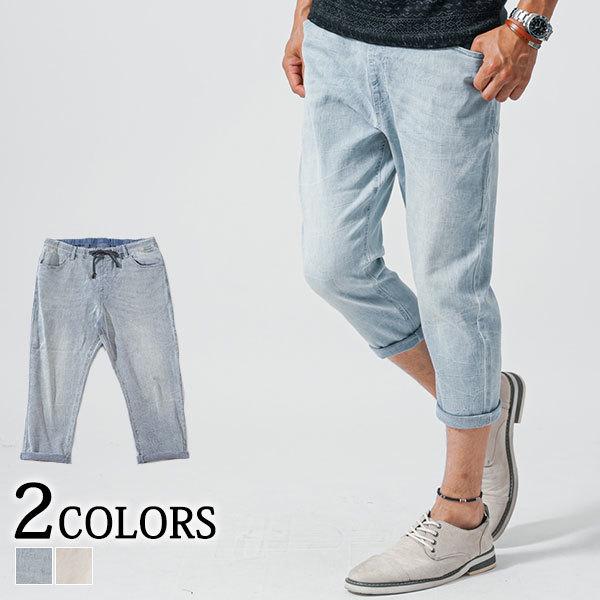 七分丈パンツ メンズ クロップドパンツ 7部丈 7分丈 8部丈 七分丈パンツ メンズ クロップドパンツ 7部丈 7分丈 8部丈