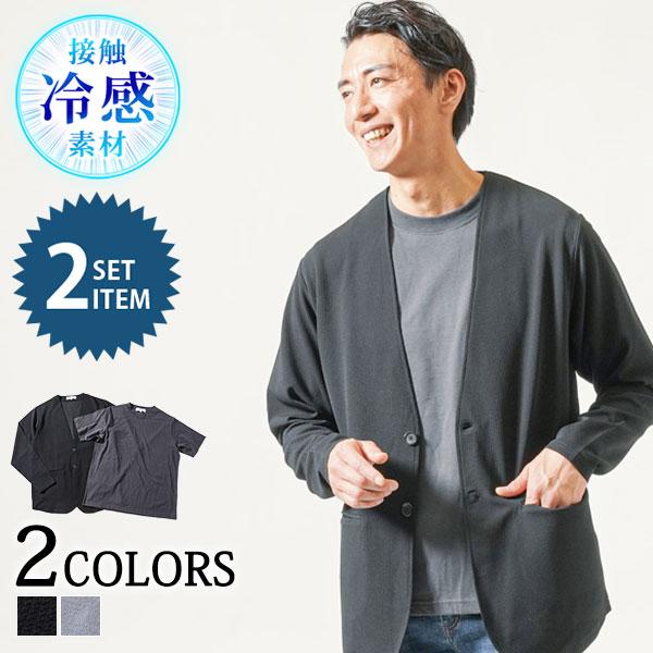 冷感ジャケット 夏 接触冷感 メンズ 春夏 夏用ジャケット メンズサマー
