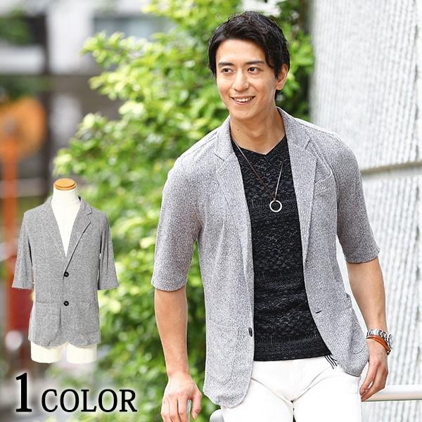 テーラードジャケット メンズ カーディガン アウター トップス 半袖 5分袖 無地 テレコ編みストレッチ5分袖ニットテーラードジャケット 79 2 1664 Menz Style 通販 Yahoo ショッピング