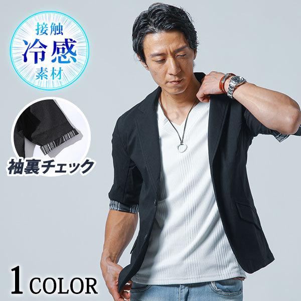 テーラードジャケット メンズ ジャケット 5分袖 無地 冷汗速乾 サマージャケット 涼しい 夏 服 30代 40代 50代 メンズスタイル Menz Style 79 222 9764ms Menz Style 通販 Yahoo ショッピング