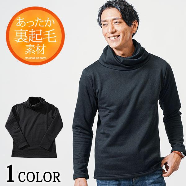 タートルネックニット メンズ ニット セーター タートルネック