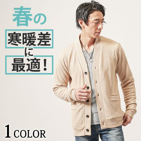 リブニット カーディガン メンズ イケオジ ファッション 40代 50 リブニット カーディガン メンズ イケオジ ファッション 40代 50