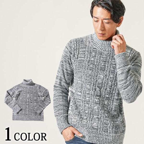 タートルネック ニット メンズ ケーブル 厚手タートルネックメンズ