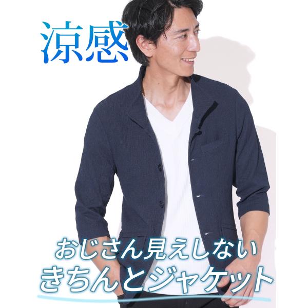 立ち襟 ジャケット メンズ 夏 50代 サマージャケット イタリアンカラー