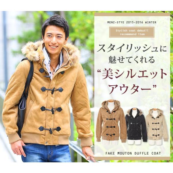 送料無料 アウター メンズ コート ダッフル ムートン フェイクムートン ダッフルコート Buyee Buyee Japanese Proxy Service Buy From Japan Bot Online