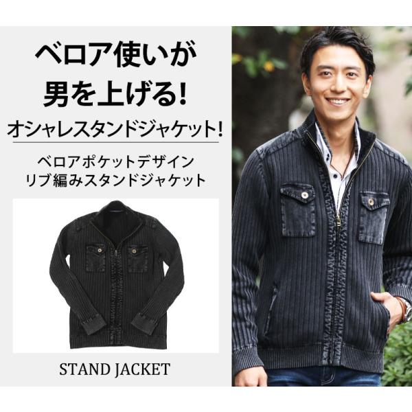 アウター メンズ ジャケット スタンドカラー リブ ベロア アウター メンズ ジャケット スタンドカラー リブ ベロア