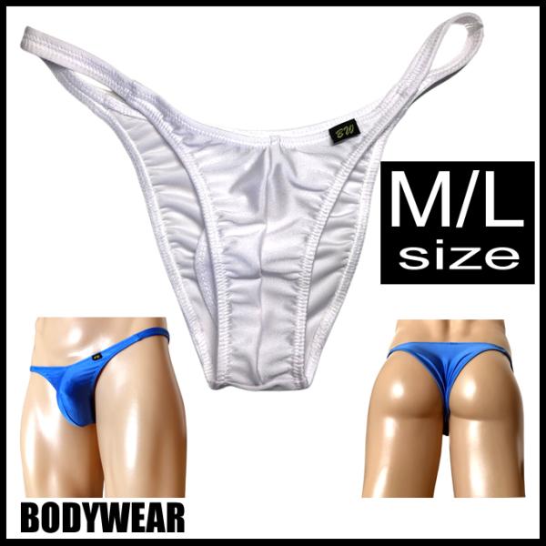 BODYWEAR メンズビキニ 光沢２ウェイ ベーシックスタンダード ハーフバック 1957225