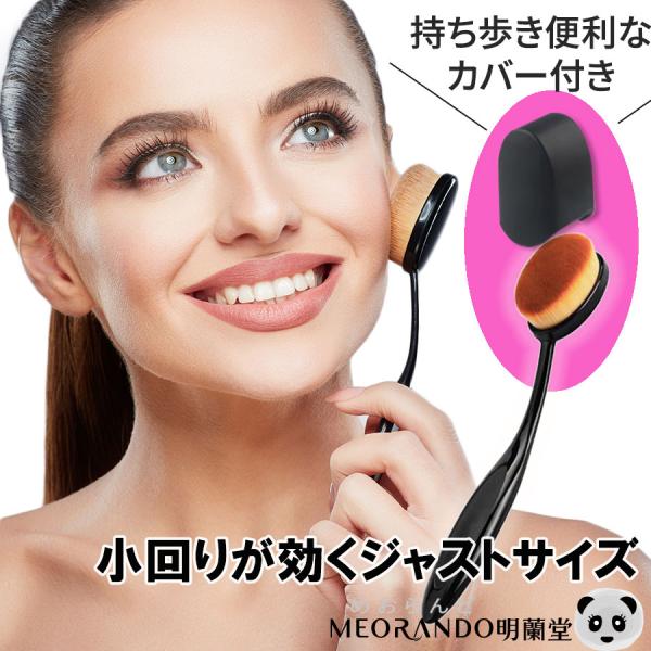 1000円ポッキリ メール便 明蘭堂 つや肌ファンデブラシ 131 メイクブラシ