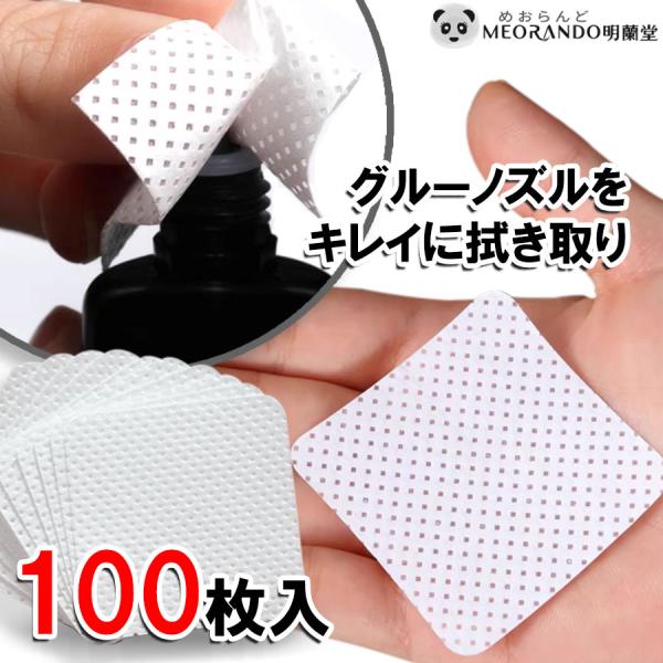 メール便 明蘭堂グルーノズルクリーナー拭き取り用シート（100枚入）MEORANDO お試し