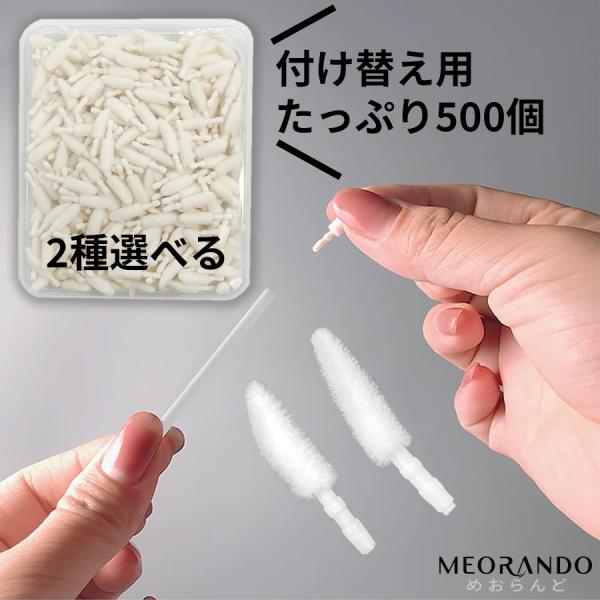 業務用 マイクロファイバー めん棒 付け替え用 ブラシヘッド 差し替え リップブラシ チップ