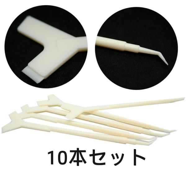 1000円ポッキリ サロン業務用 明蘭堂まつげパーマロングワイ（Y）ブラシ（10本入）ベージュ